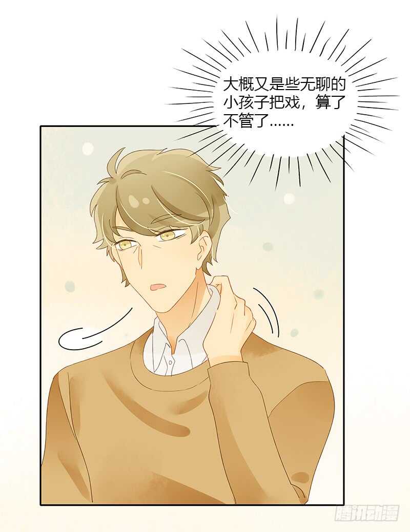 突如其来的相遇（下）-第125话