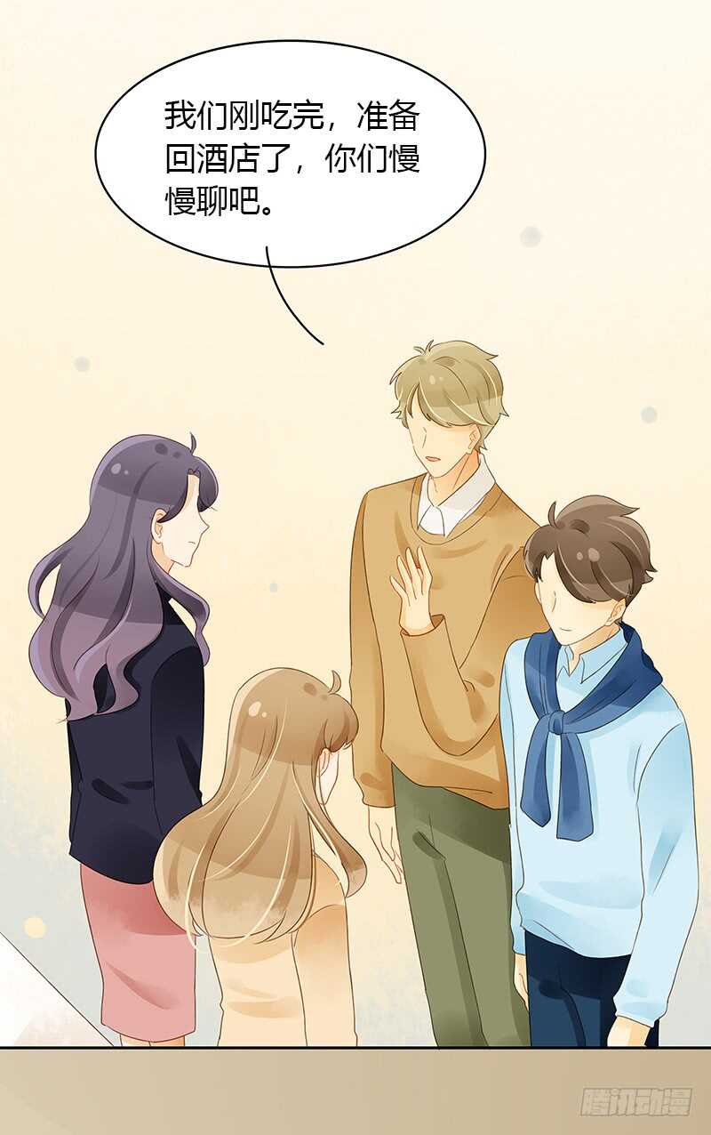 突如其来的相遇（下）-第125话