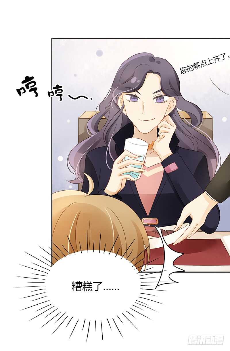 突如其来的相遇（下）-第125话