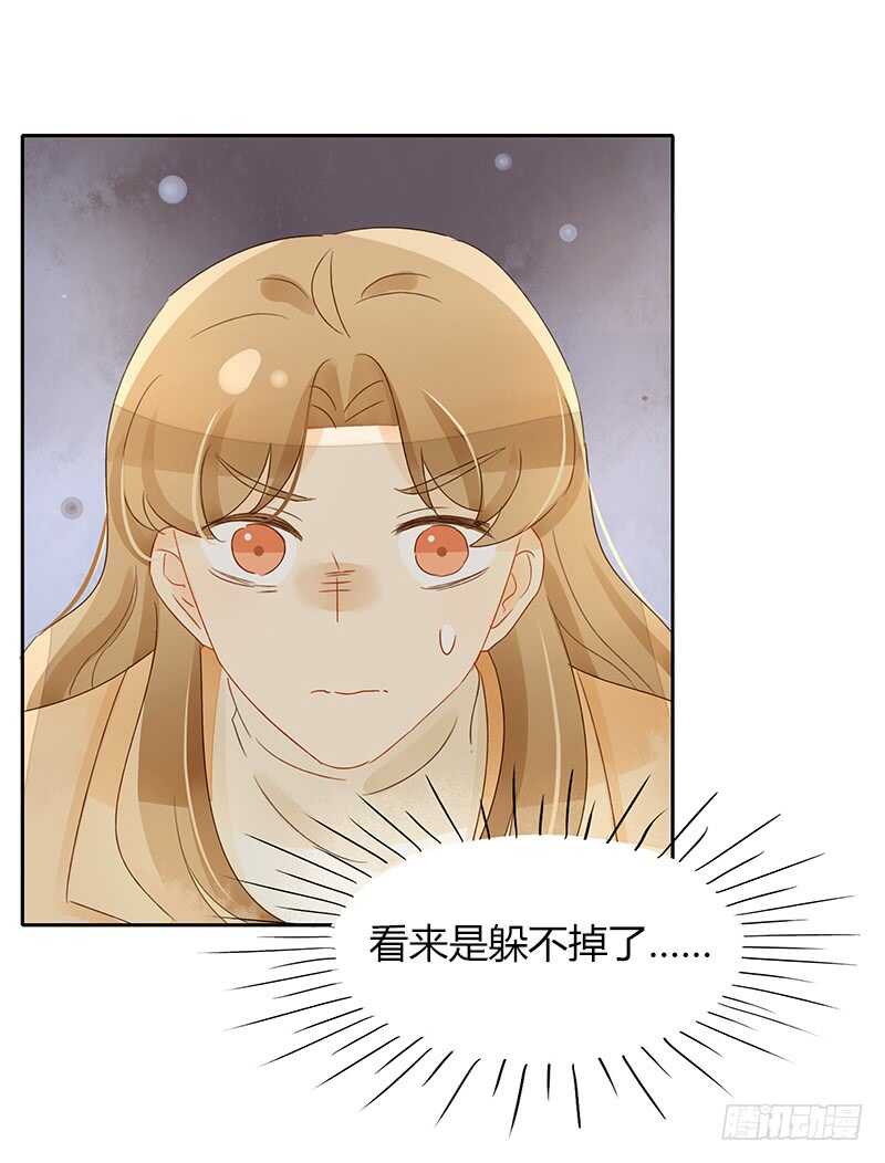 突如其来的相遇（下）-第125话