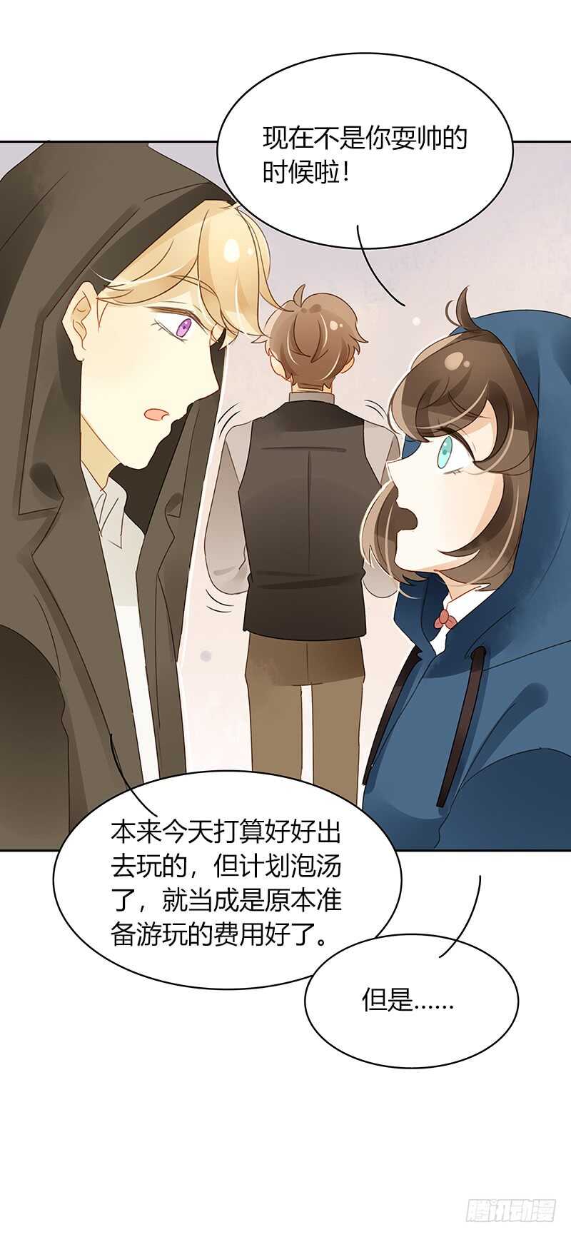 幸运锦鲤-第127话