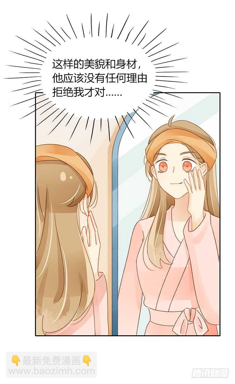 幸运锦鲤-第127话