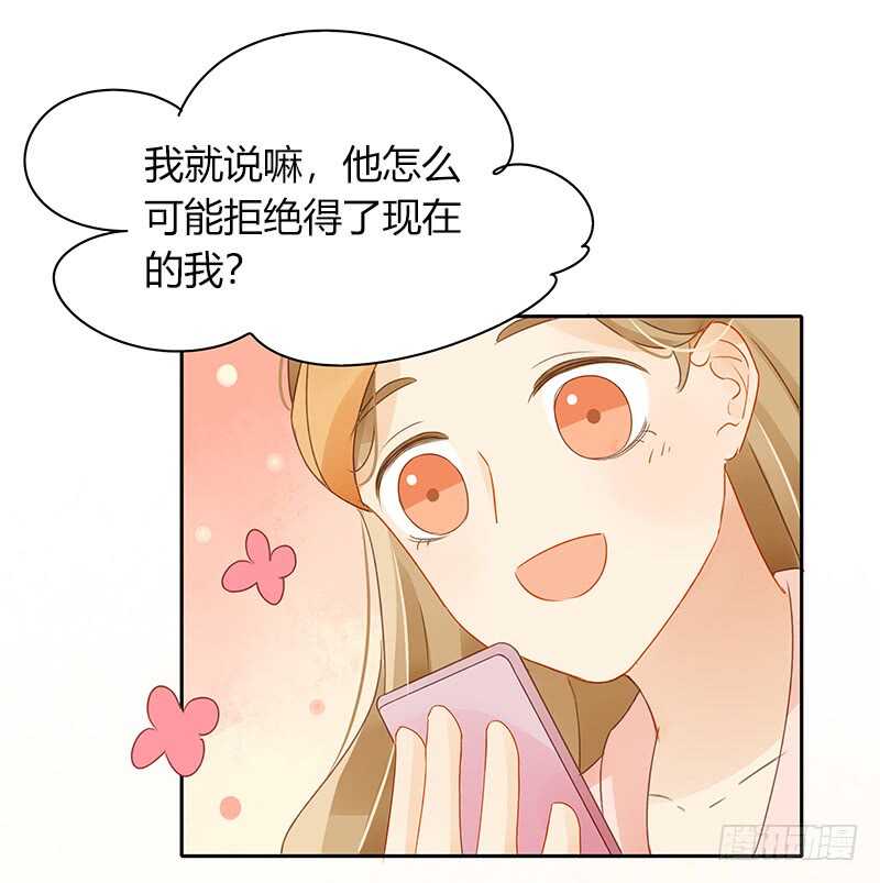 幸运锦鲤-第127话