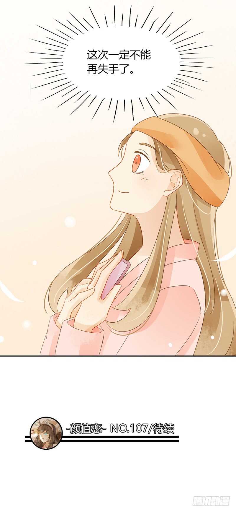 幸运锦鲤-第127话