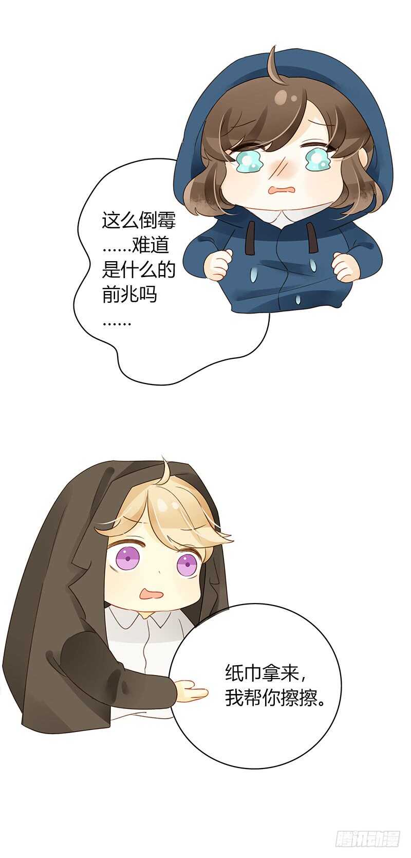 幸运锦鲤-第127话