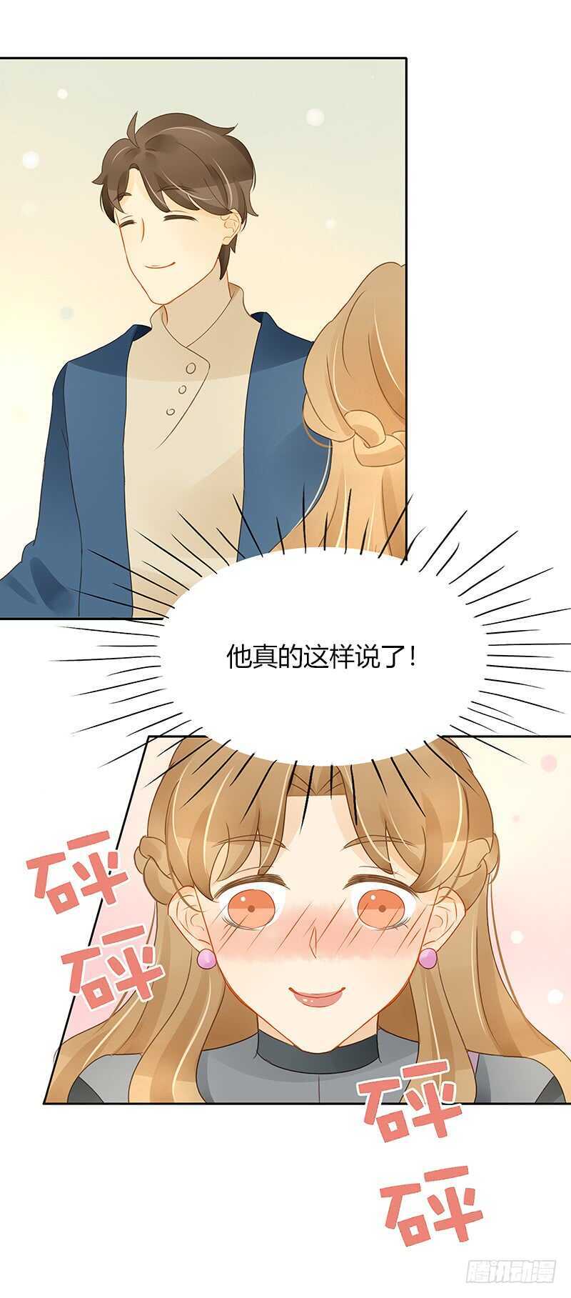 志在必得的Sunny-第129话