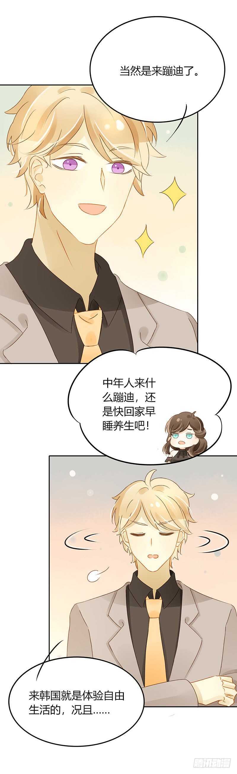 志在必得的Sunny-第129话