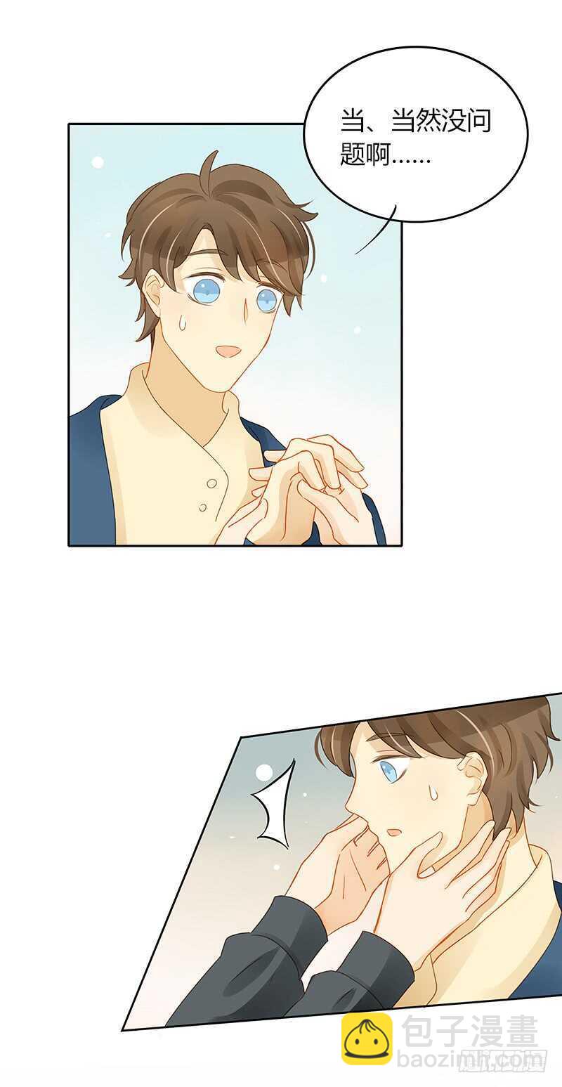 志在必得的Sunny-第129话