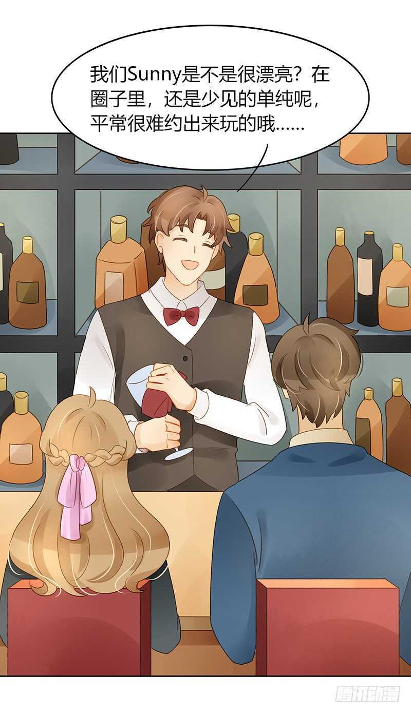 志在必得的Sunny-第129话