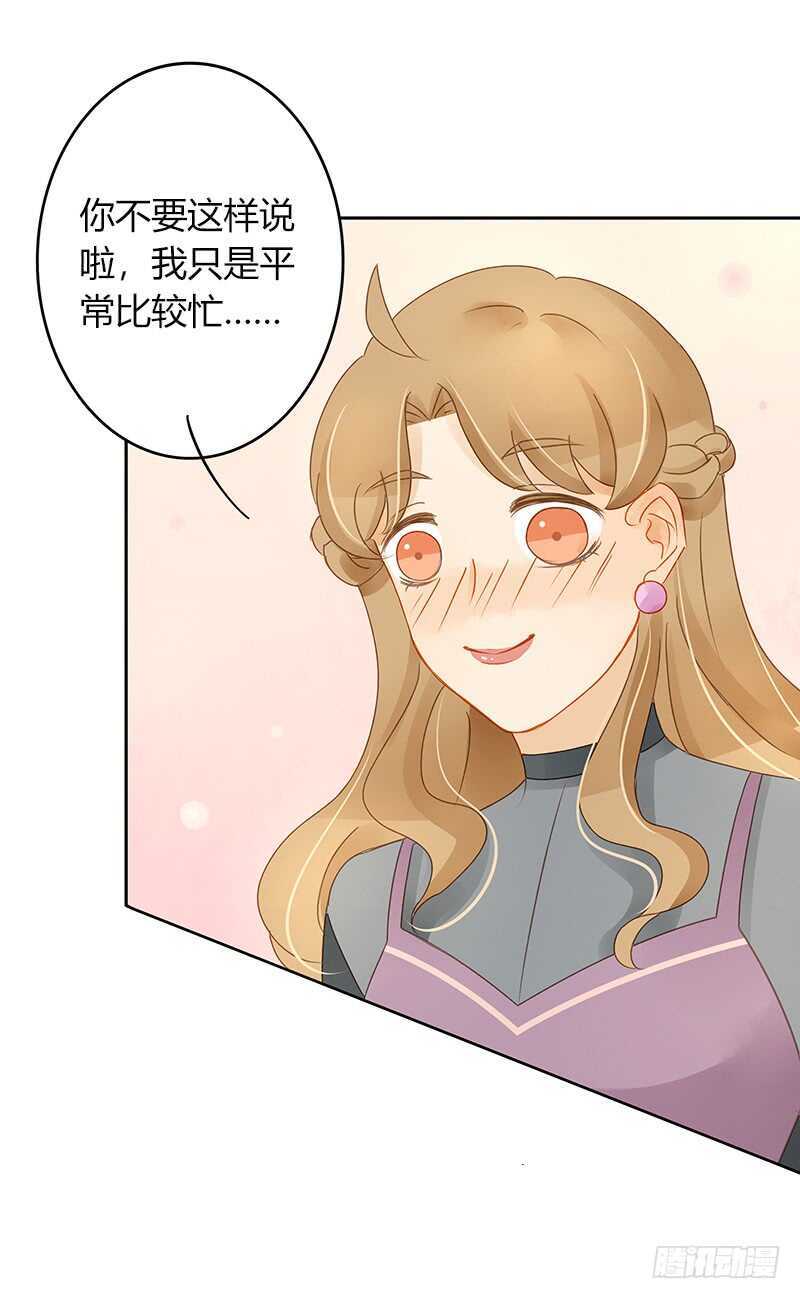 志在必得的Sunny-第129话