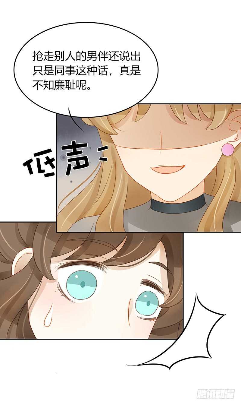 气急？败坏？-第131话