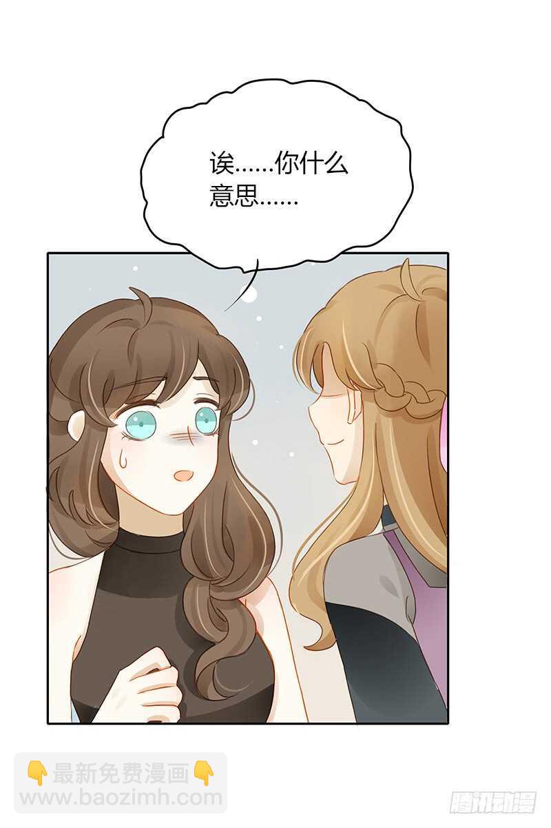 气急？败坏？-第131话