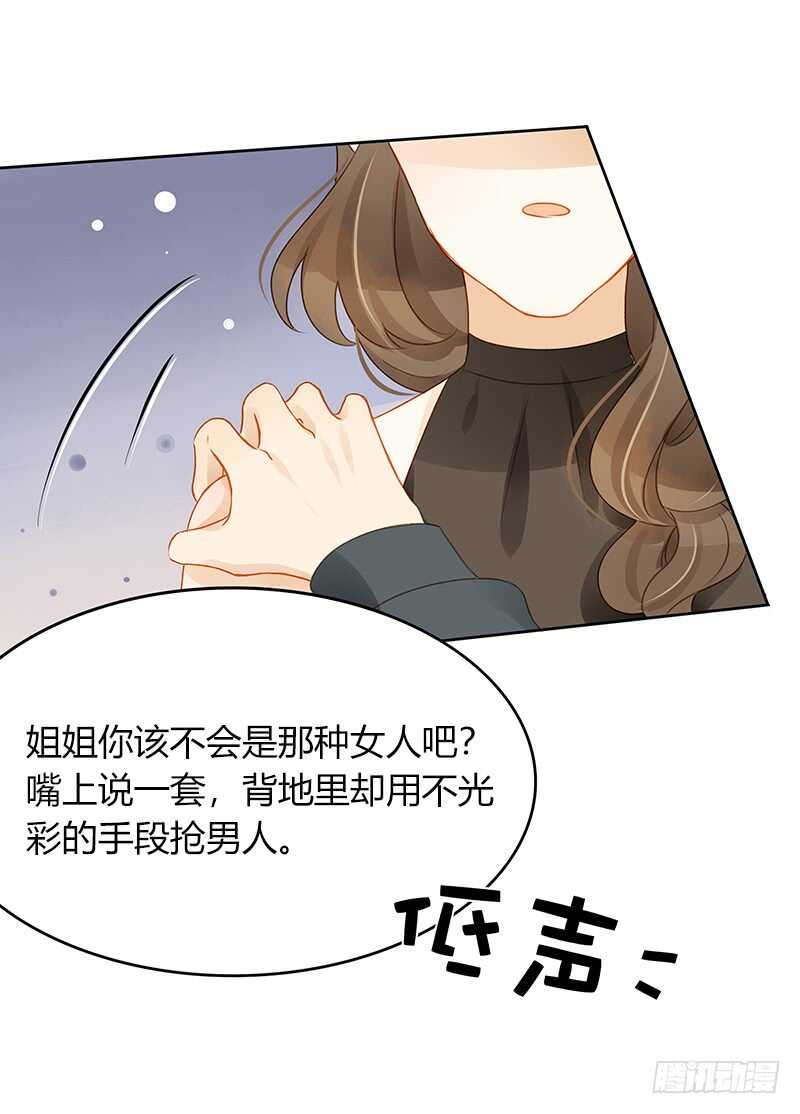 气急？败坏？-第131话