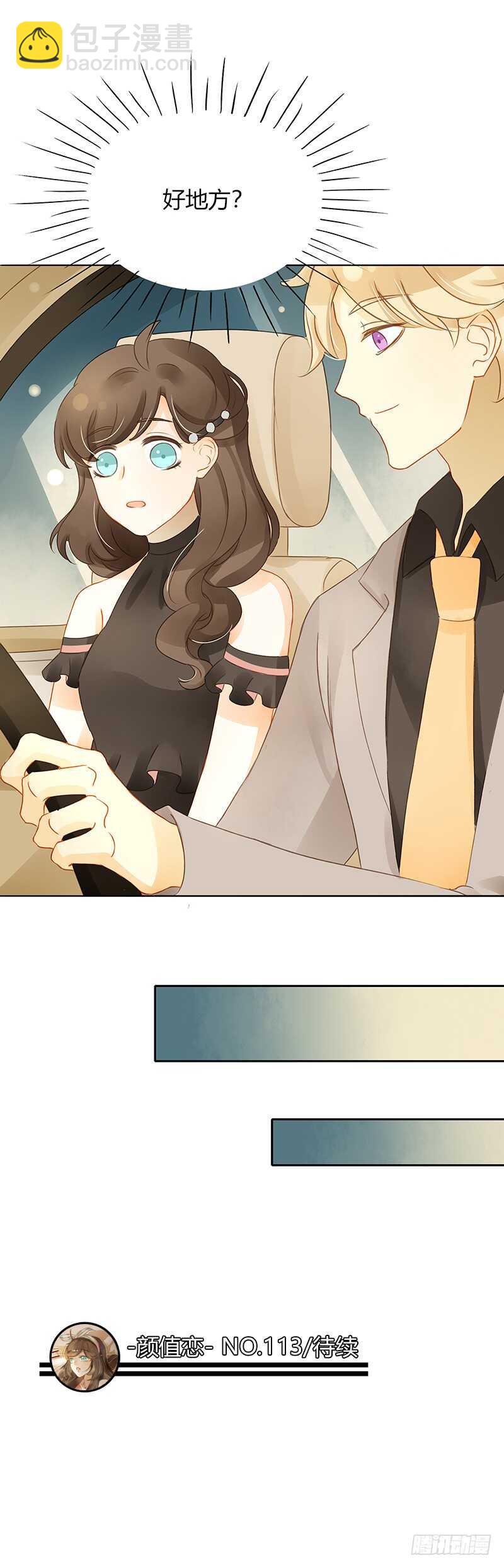 去酒吧的目的-第133话