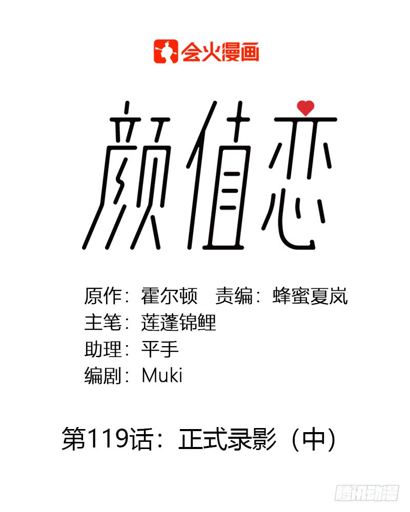 正式录影（中）-第139话