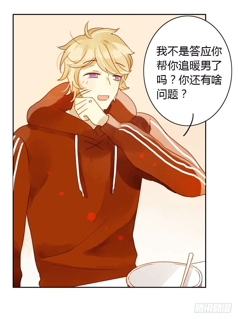 黑客（上）-第37话