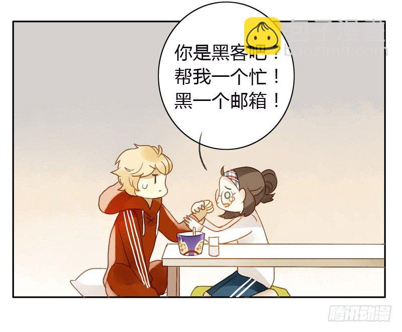 黑客（上）-第37话