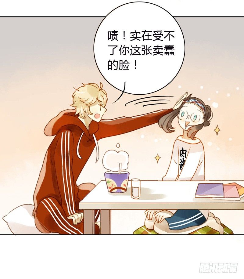 黑客（上）-第37话