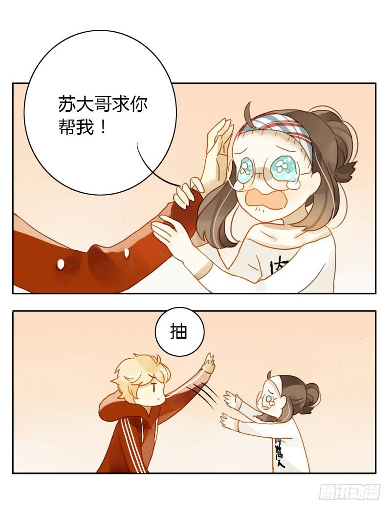 黑客（上）-第37话