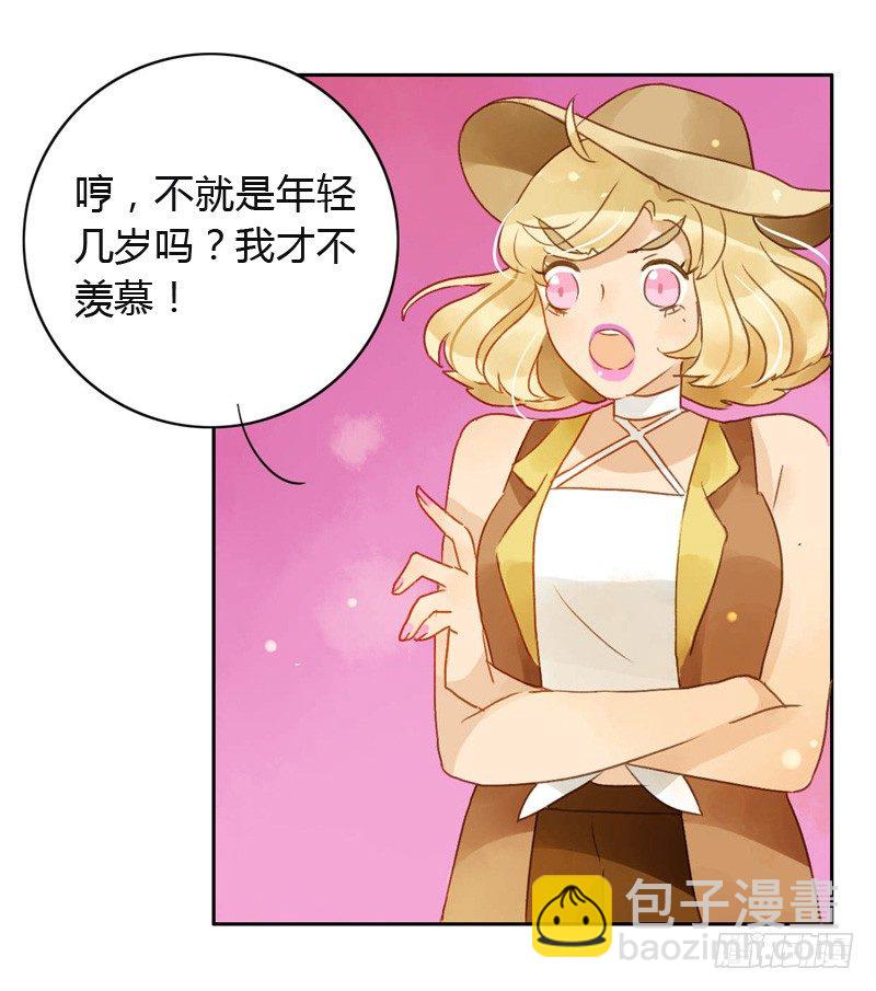 三观（上）-第39话