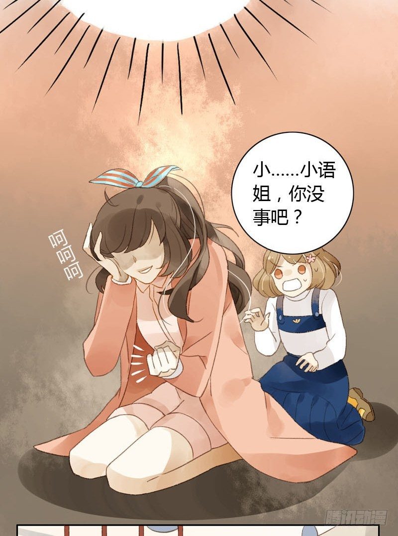 颜值攻击（上）-第5话