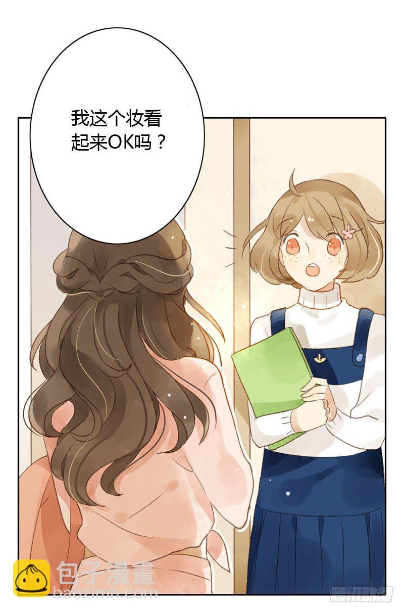 颜值攻击（上）-第5话