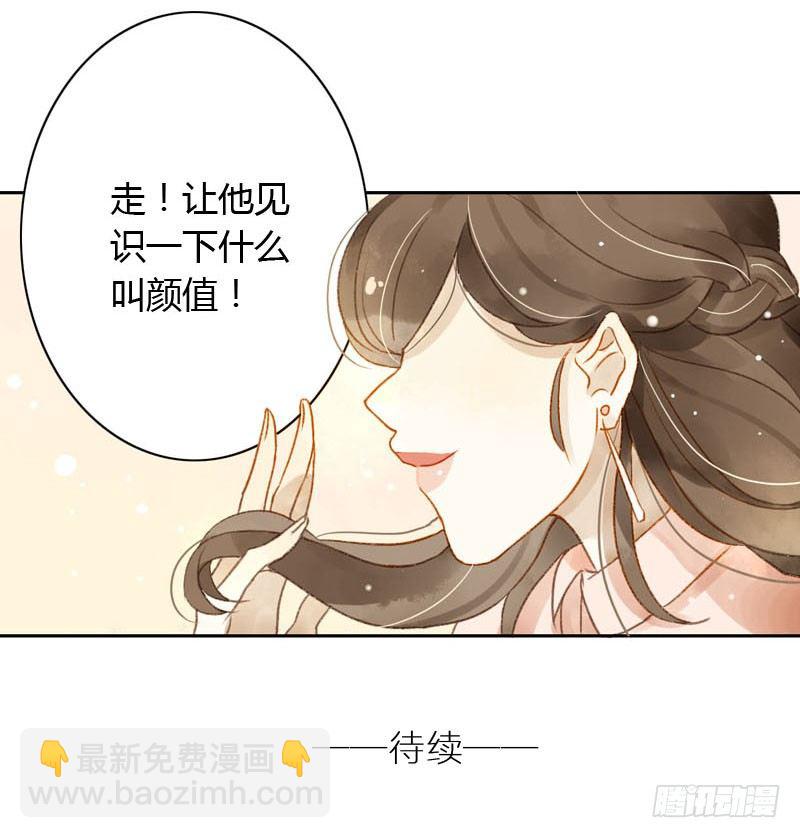 颜值攻击（上）-第5话