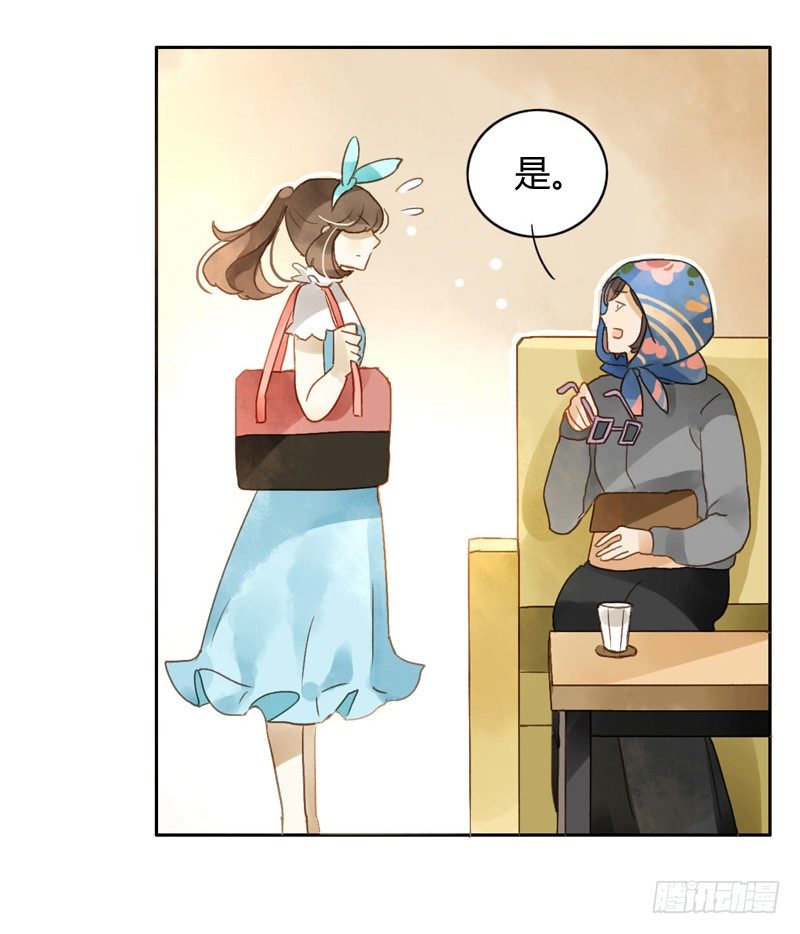 遇上神经病（上）-第45话