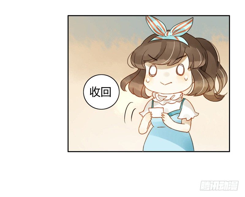 遇上神经病（上）-第45话