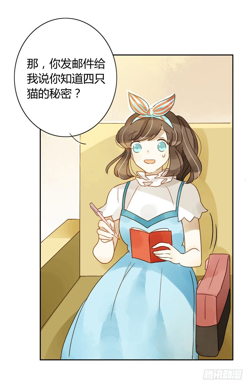 遇上神经病（上）-第45话