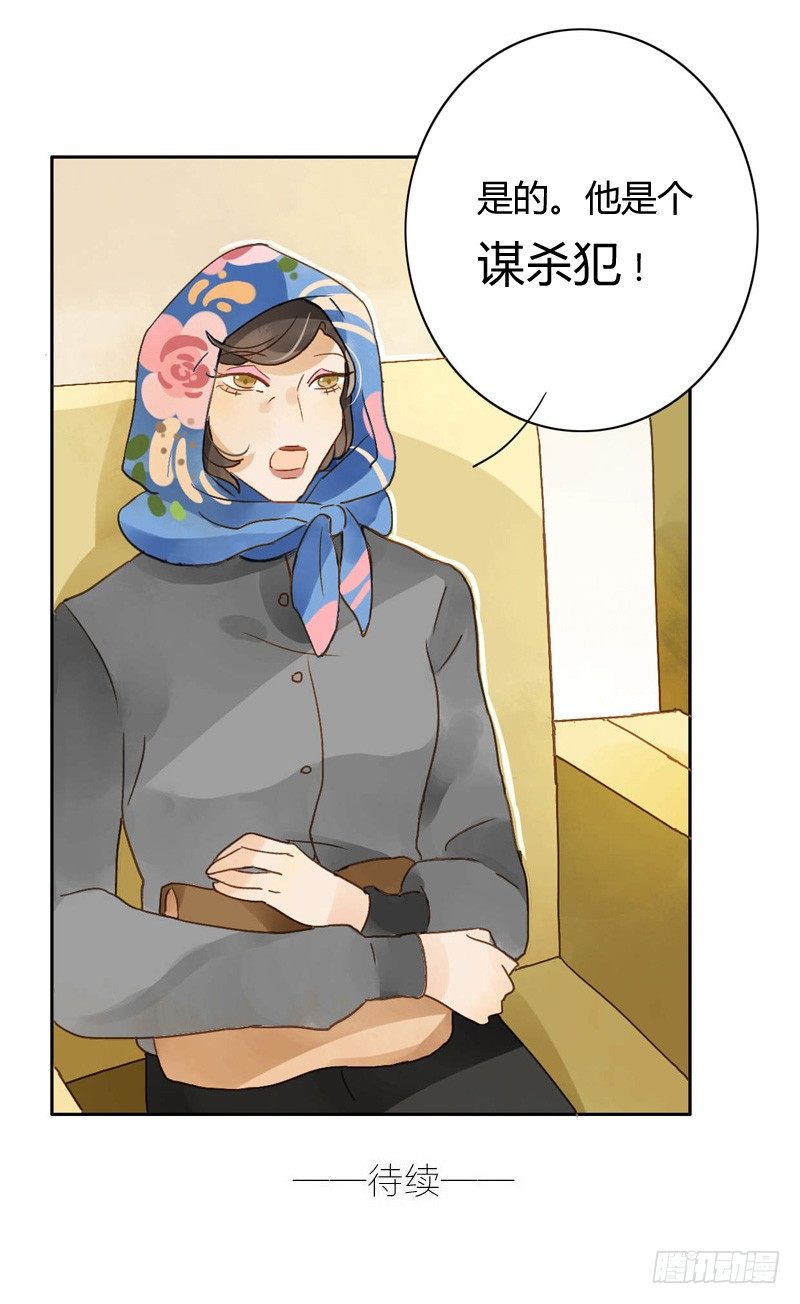 遇上神经病（上）-第45话