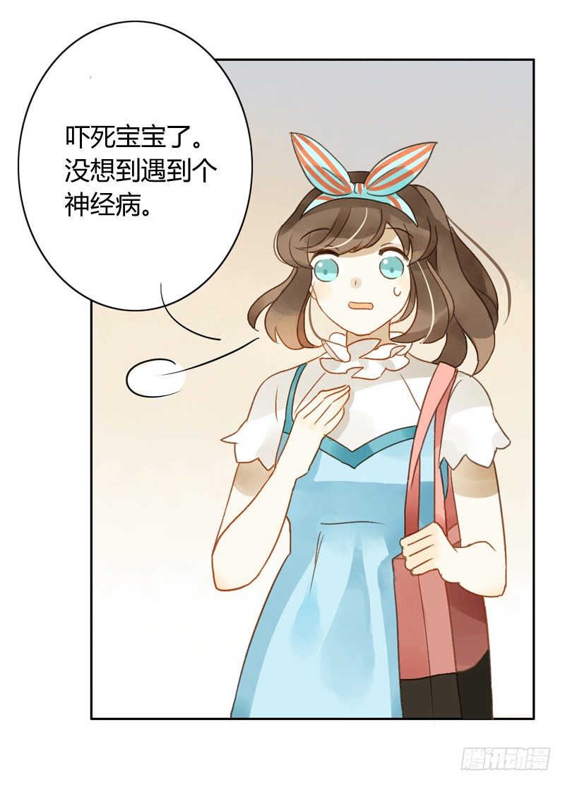 遇上神经病（下）-第47话