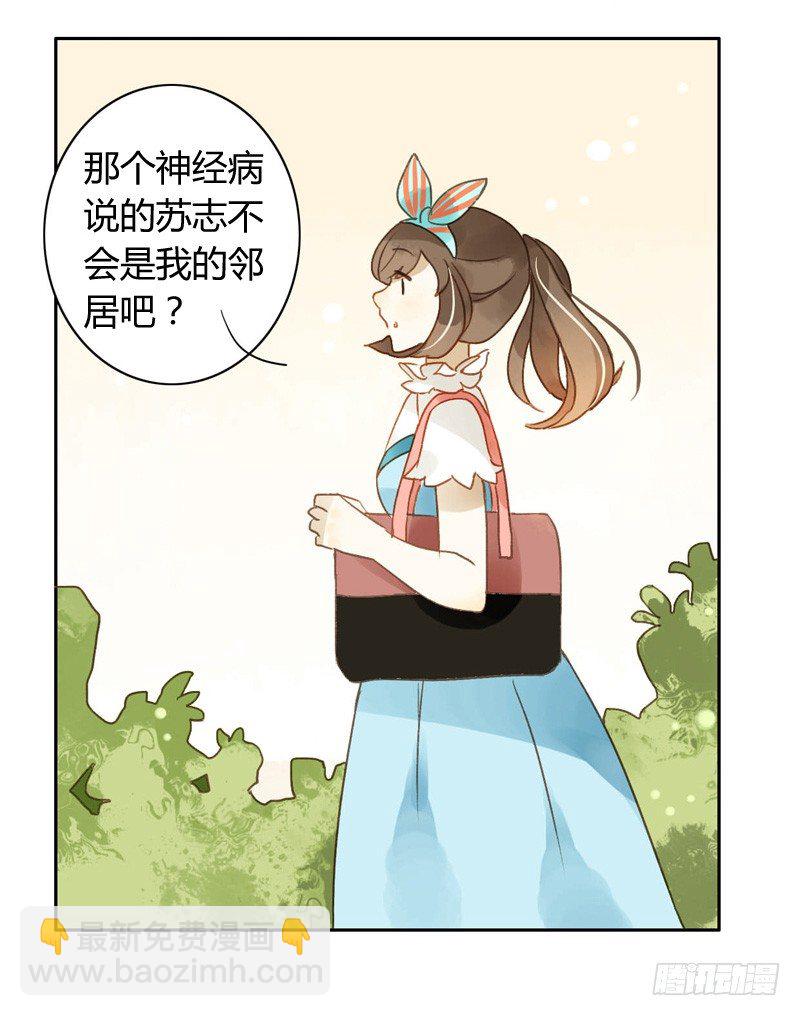 遇上神经病（下）-第47话