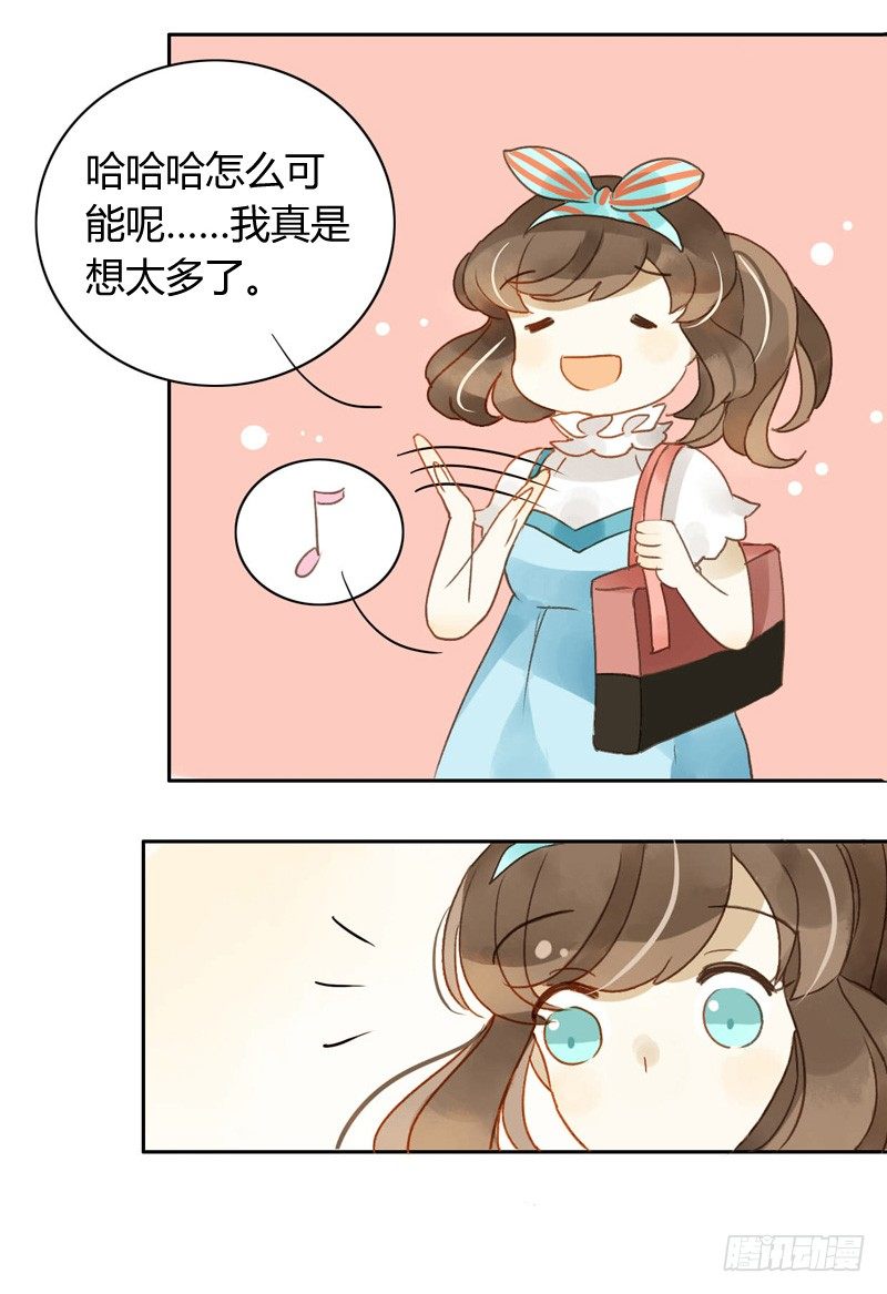 遇上神经病（下）-第47话