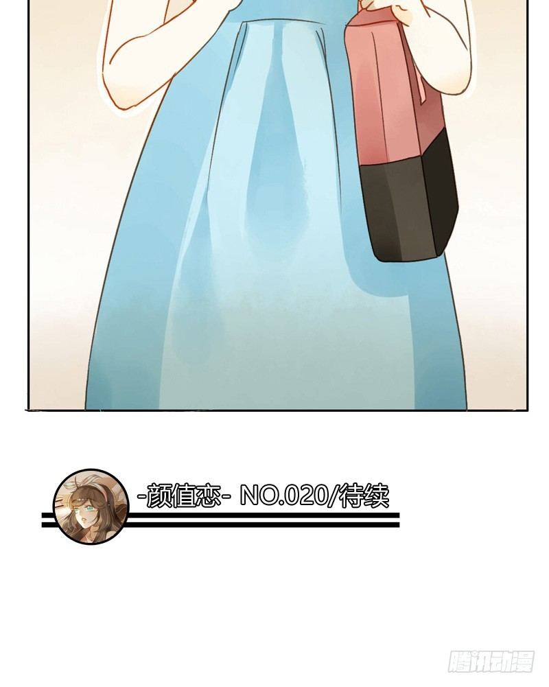 遇上神经病（下）-第47话