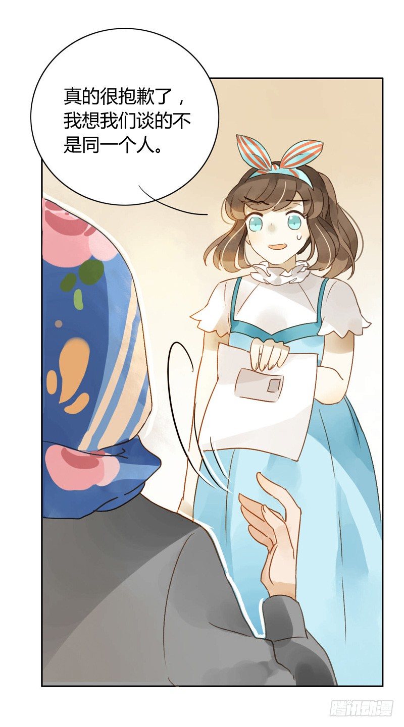 遇上神经病（下）-第47话