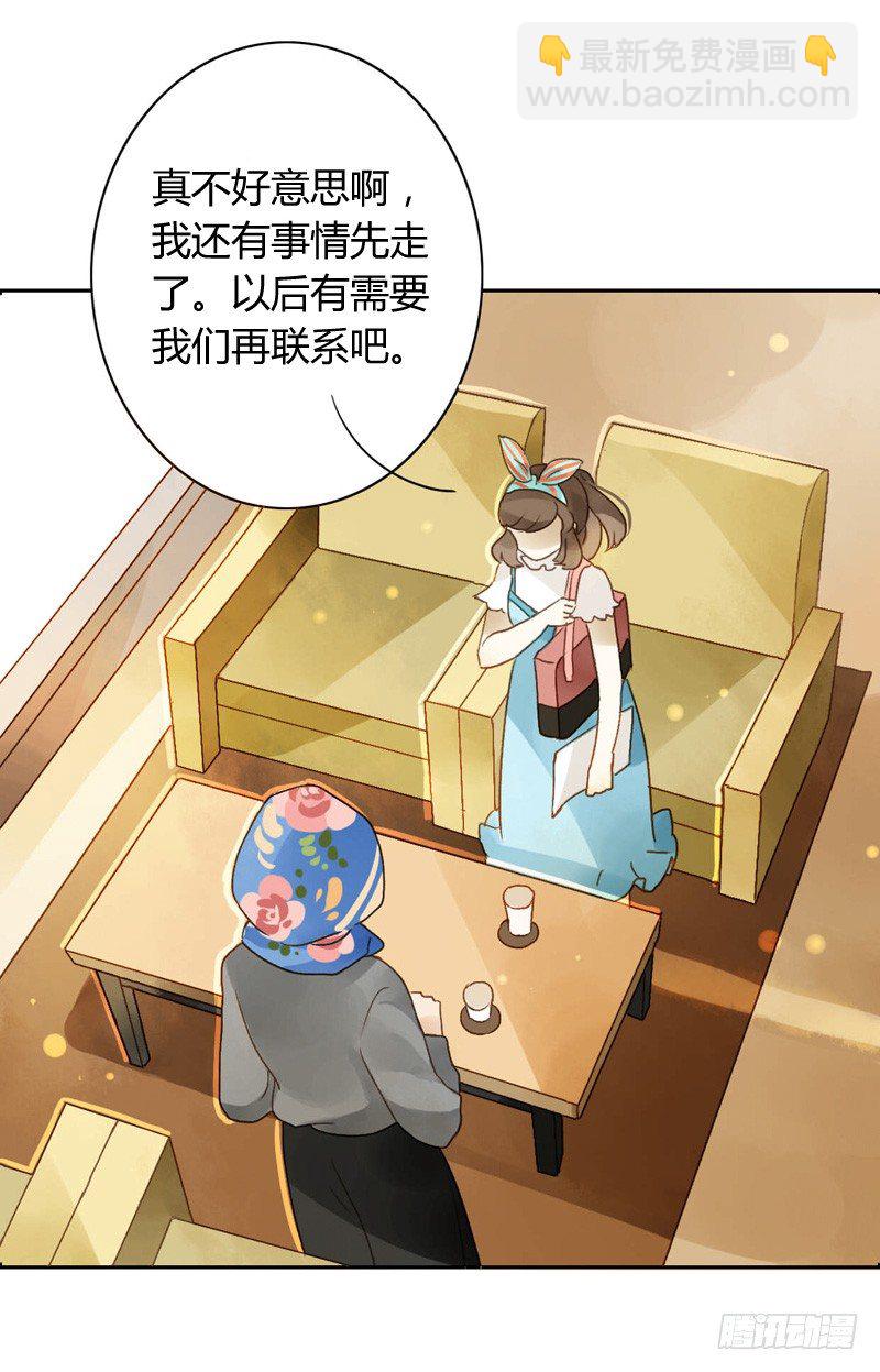 遇上神经病（下）-第47话