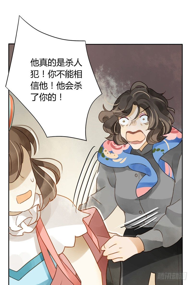 遇上神经病（下）-第47话