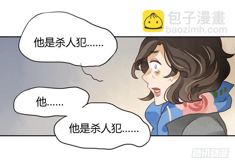 遇上神经病（下）-第47话