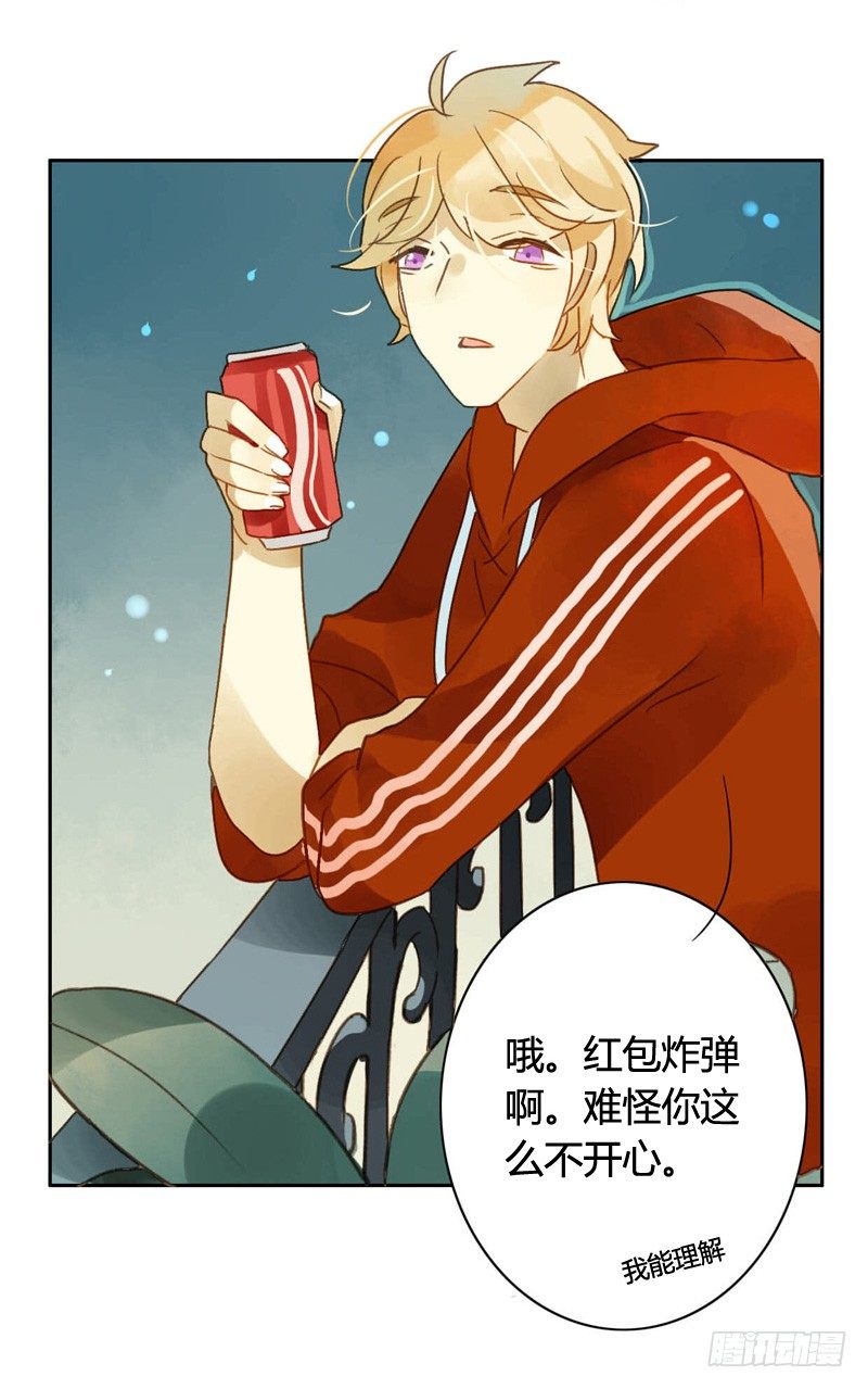 红包炸弹（中）-第49话