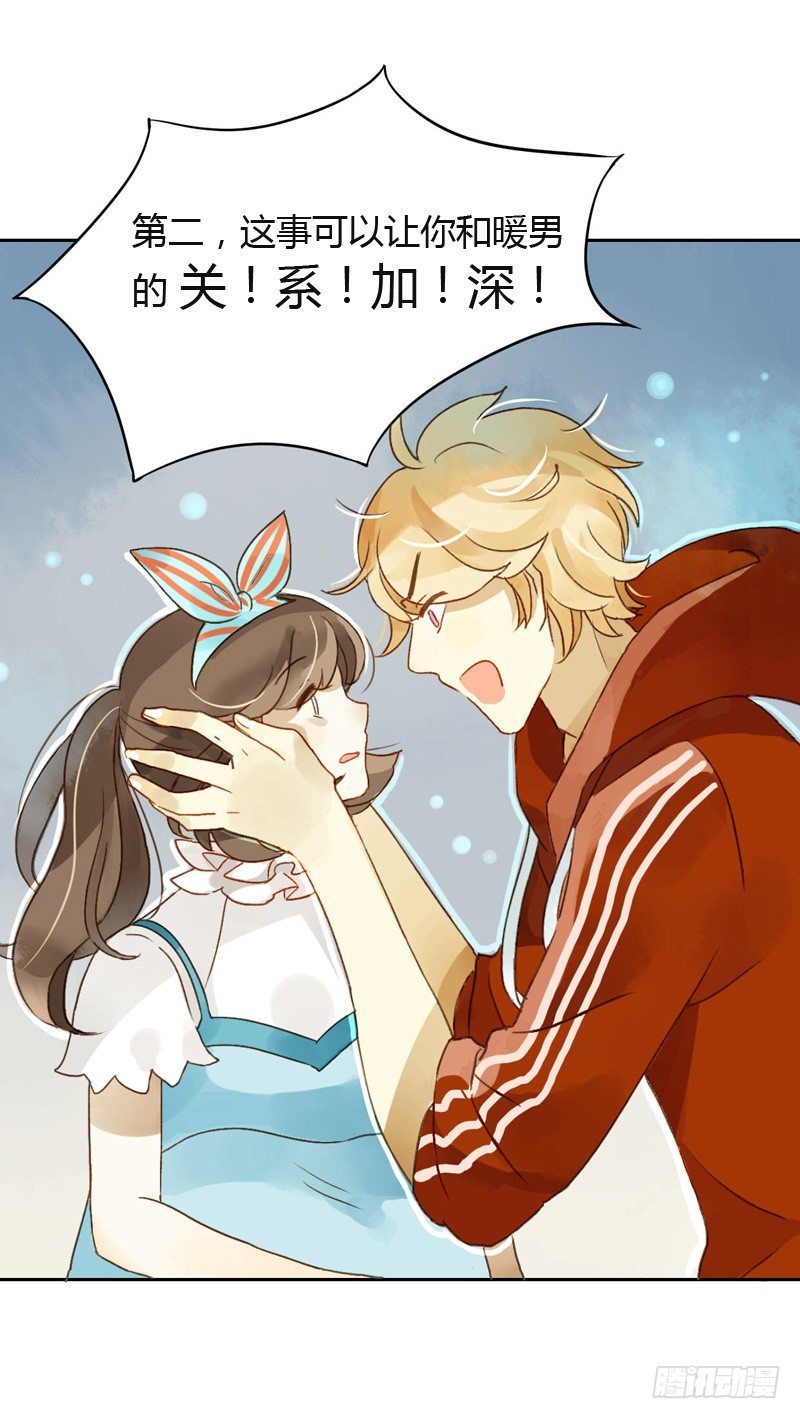 红包炸弹（下）-第51话