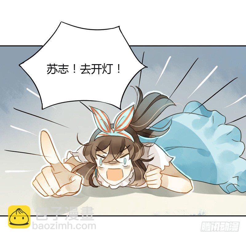 红包炸弹（下）-第51话