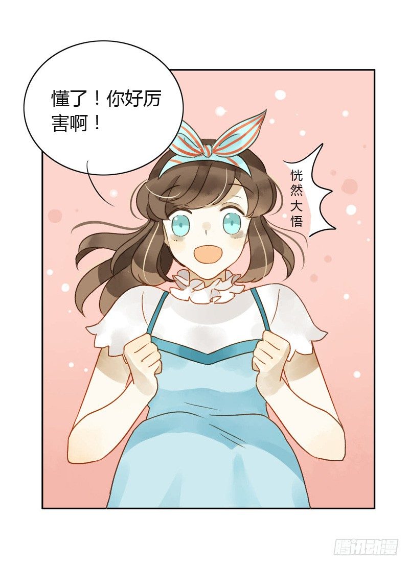 红包炸弹（下）-第51话