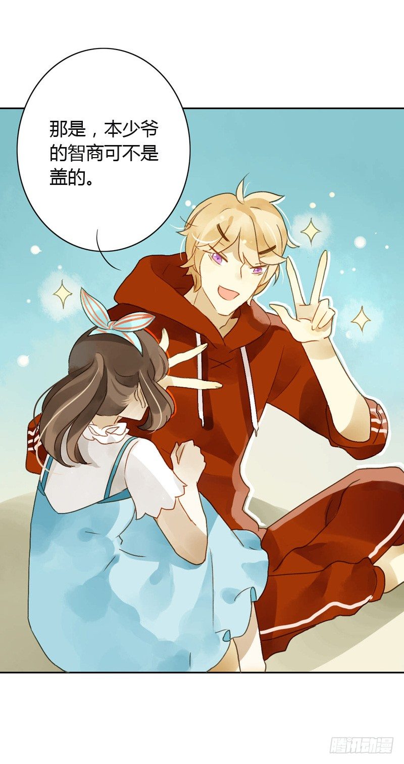 红包炸弹（下）-第51话