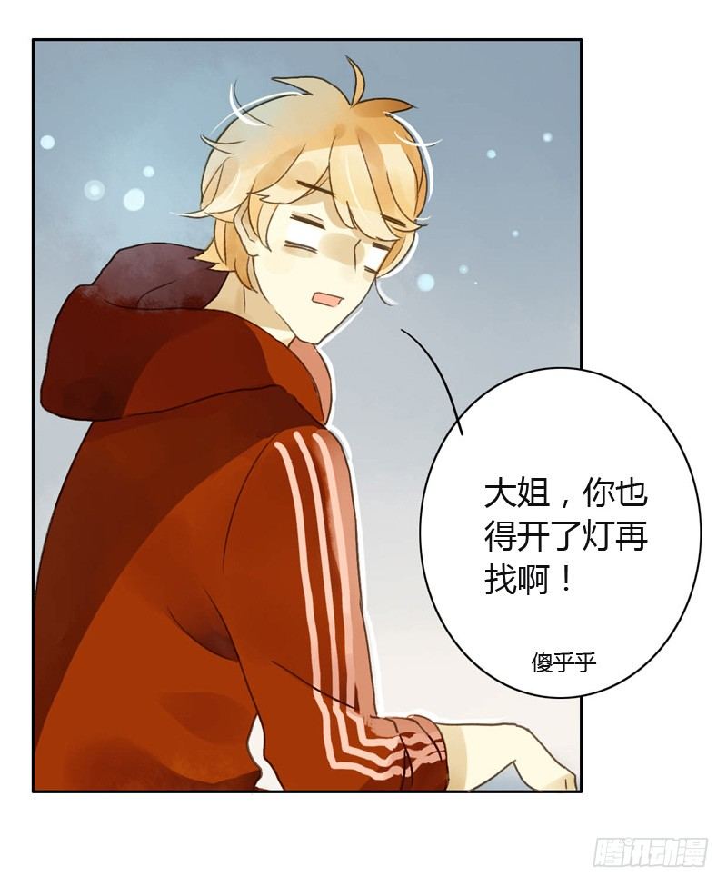 红包炸弹（下）-第51话