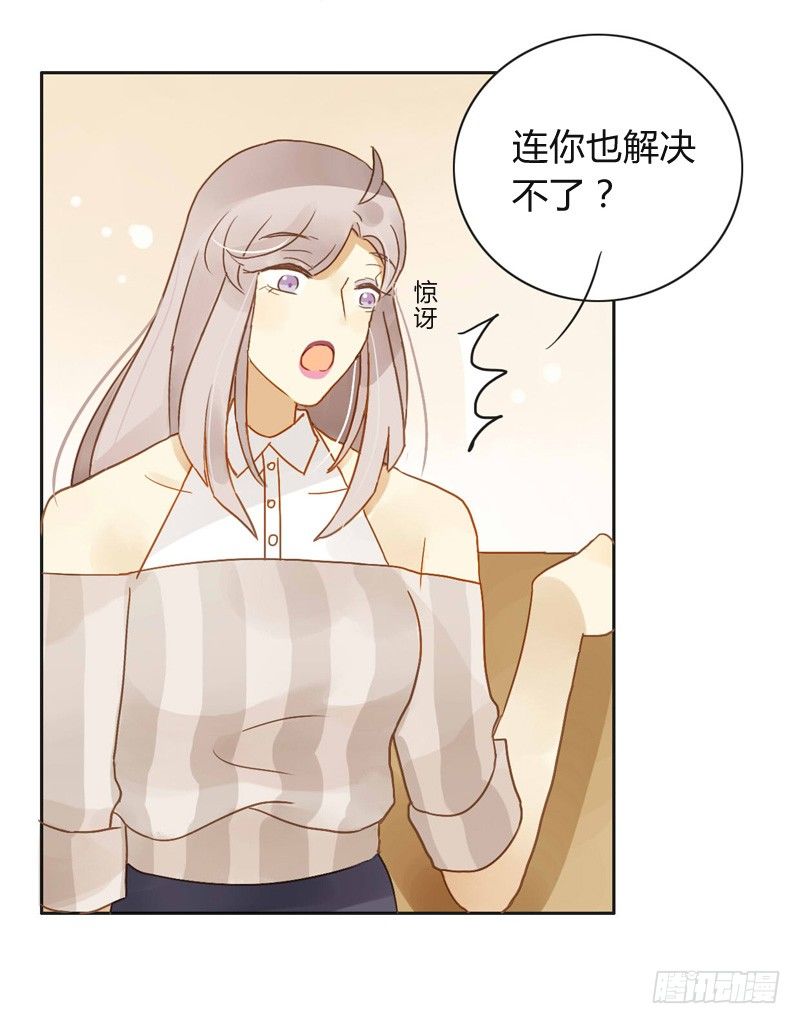 邀约（中）-第53话