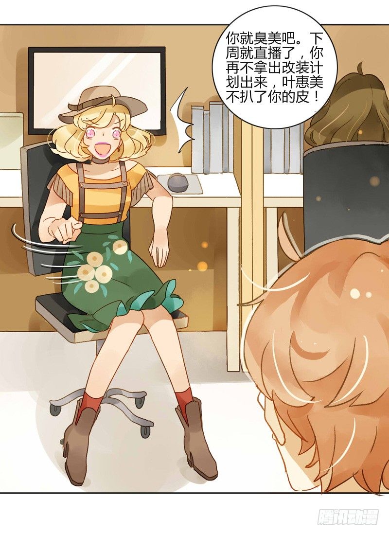 邀约（中）-第53话