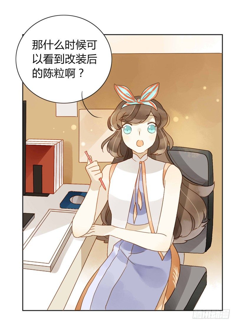 邀约（中）-第53话