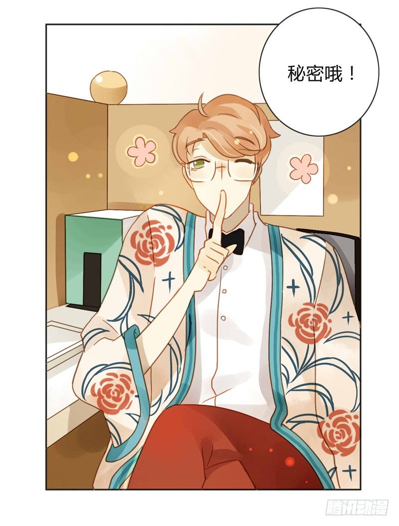 邀约（中）-第53话