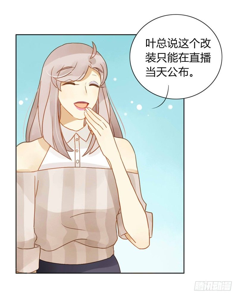 邀约（中）-第53话